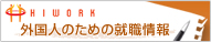 STAFFHIWORK